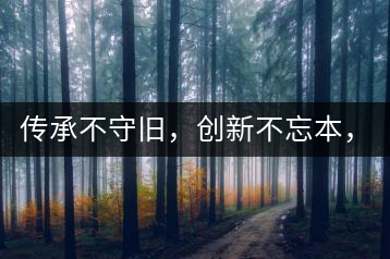 傳承不守舊，創(chuàng)新不忘本，2017年書劍號重磅來襲！