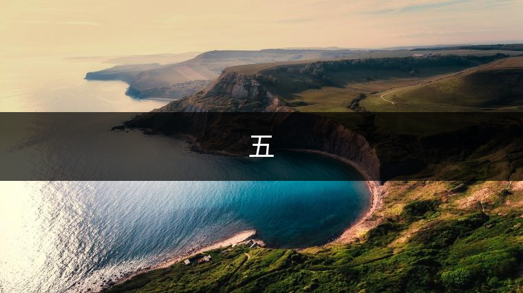 五