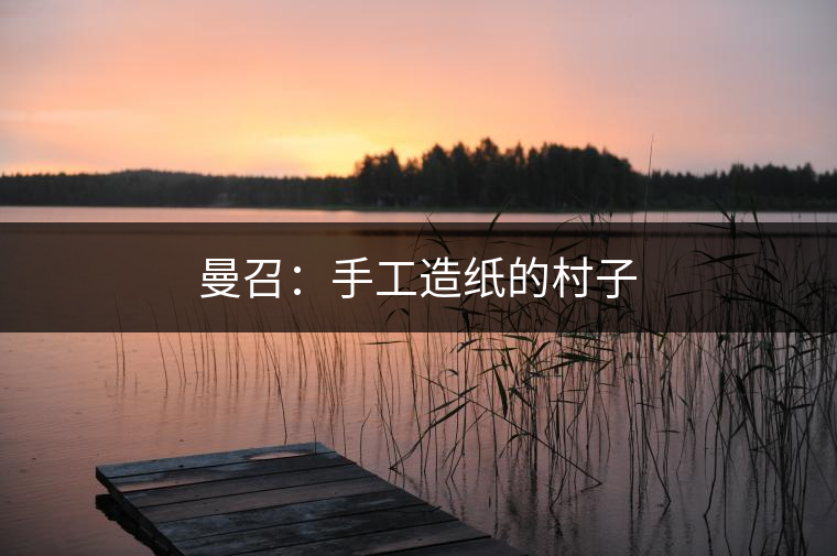 數(shù)百萬張“嘎拉沙”出自女子之手 數(shù)百萬張“嘎拉沙”出自女子之手
