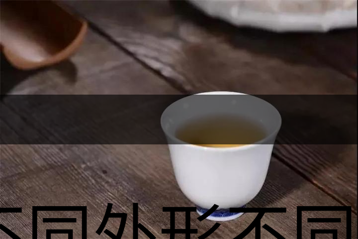 不同外形不同口味的，到底哪些茶算是好茶？-1