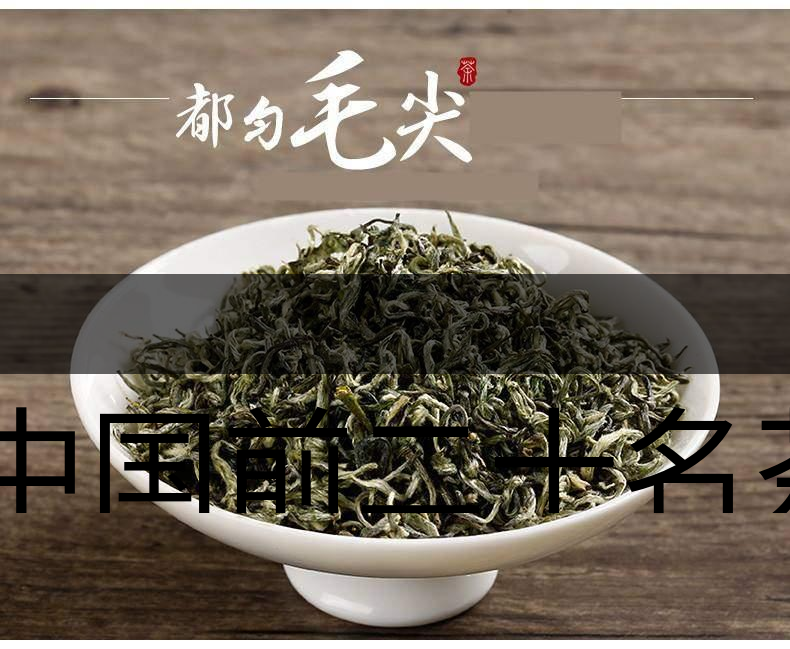 中國前二十名茶，你又知道幾種-16-1