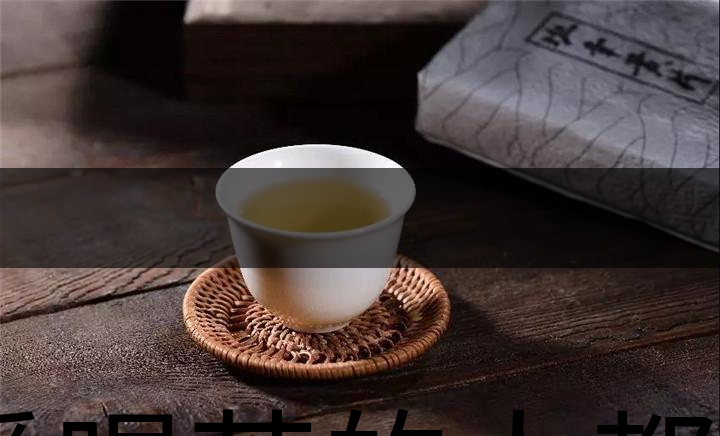 愛(ài)喝茶的人都在收藏這張表！