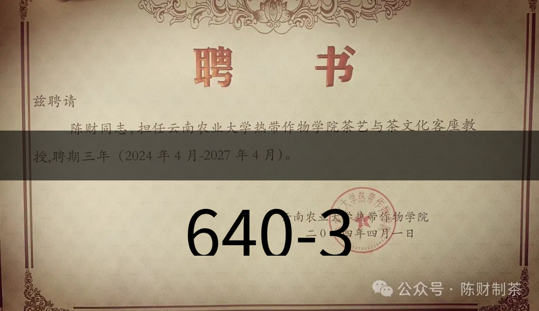 640-3
