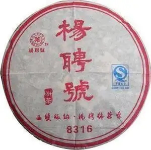 楊聘號普洱茶怎么樣？