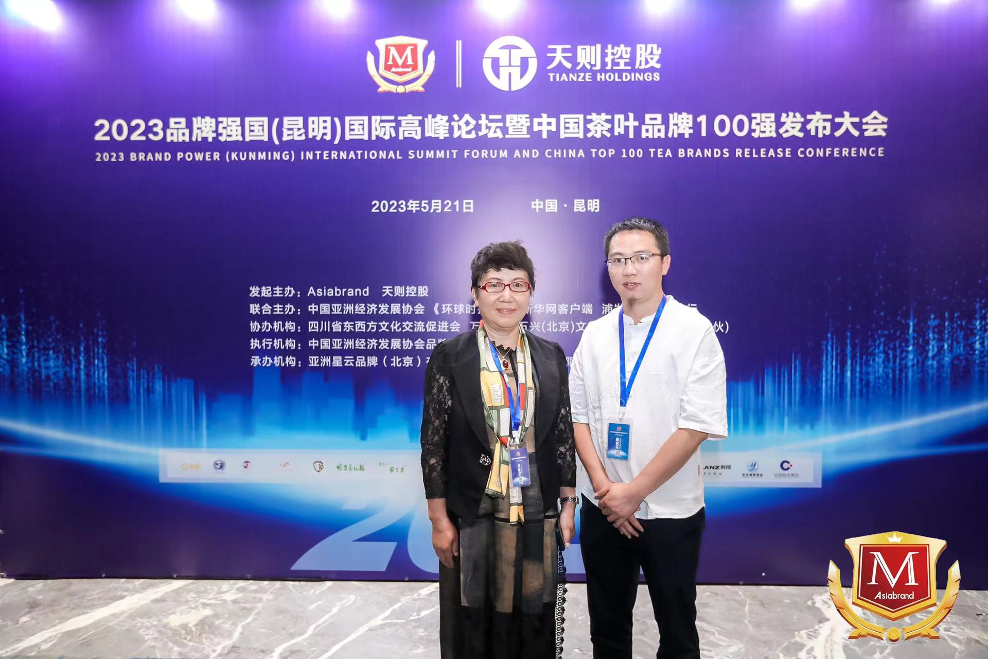 陳財制茶，榮獲2023中國茶葉十大領(lǐng)軍人物稱號